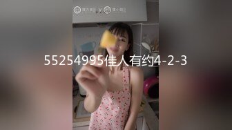 55254995佳人有约4-2-3