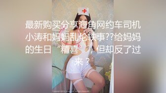 老少恋，极品天然美乳眼镜反差女孩Lily Slutty足交和年龄相差20岁大叔的婚后激情性爱合集【144v】. (93)