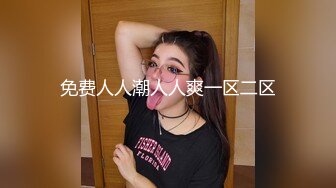 巨乳专场，这小嫂子的奶子简直无敌了，两奶子乳交把鸡巴都埋上了，口交大鸡巴大奶子呼脸，多体位爆草蹂躏[