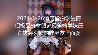 【新速片遞】  2024-1-18流出酒店偷拍❤️蓝色真丝睡衣黑长直的极品诱惑很骚会撩把哥弄得表情惊讶