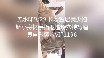 4/19最新 杨晨晨自揉美乳想做爱特写丰臀丁字裤好骚的翘屁股VIP1196