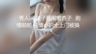  高颜值女神 时尚性感 没想到衣服脱掉居然是吊带情趣黑丝 这销魂美景马上冲动啊用力亲吻