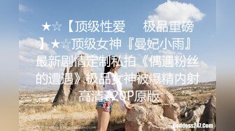 《极品反差婊☀️私拍》万人求档OnlyFans上流高颜气质女神【奥义】不雅私拍第二部☀️金主们的精盆泄欲器3P视觉盛宴 (6)