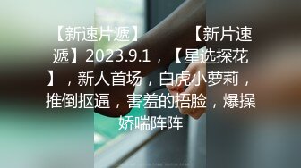 2024-1-7安防精品 颜值爆炸大学女孩 一边操，一边用按摩棒电女主的阴蒂