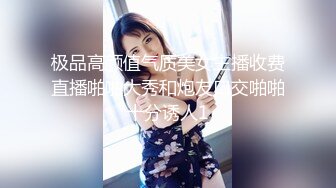 极品高颜值气质美女主播收费直播啪啪大秀和炮友口交啪啪十分诱人1