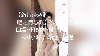 约JK裙装漂亮小美女做爱，没穿内裤伸手就可以揉捏感受