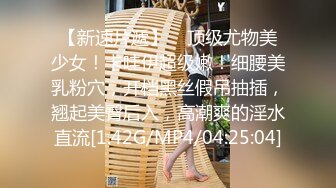  顶级摄影大咖行业内十分知名新时代网黄导演EdMosaic精品-性感耐草女模道具紫薇不过瘾