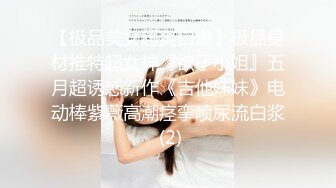  极品稀缺超性体验在校美女神洛洛幻想屋爆款新作外卖员勾引大冒险勾引外卖员榨精做爱交 刺激对白