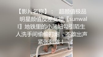   性感小骚货 淫乳女神下面有根棒棒糖无套爆操性感空乘制服的小骚货