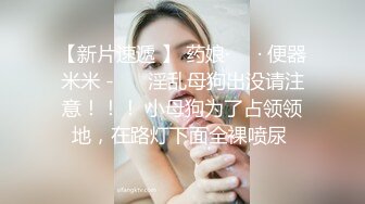 盗站六月新流出地铁站女厕前后偷拍美女嘘嘘粉红内裤高跟美眉的阴蒂貌似很大块