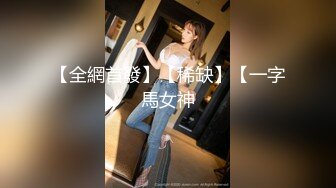 【秀人女神??体验操网红】裸眼VR第一视角被操之豪乳女神『胡良』篇 骑乘爆穴 抽插高潮射一身 完美露脸 超清3K原版