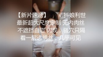 顶级校花女神~足交骑乘位啪啪【无花果】N位妹子下海被狂干~口爆吞精【24v】 (14)