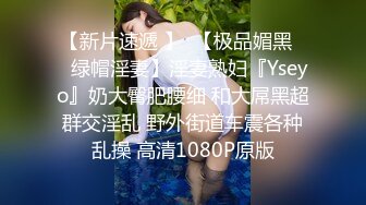 知名色影大师王涛御用极品S嫩模『刘钰儿』大尺度私拍流出 丰乳肥臀 唯美露出 娇羞诱惑