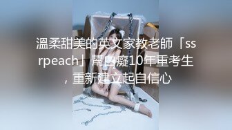 淫娃萝莉 最新极品淫娃网红美少女 铃木君 校园公交车 香艳肉体女仆 软糯湿滑嫩鲍瞬间榨射 太上头了