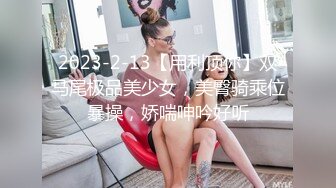  腰部以下全是腿 大长腿极品身材风骚人妻 性感蕾丝包臀裙给老公戴绿帽 勾引陌生大肉棒被干的哭腔呻吟2