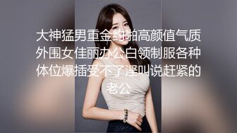 OnlyFan 优雅的小娘们