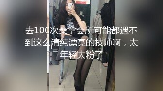 kcf9.com-2024.03.08更【暗访足疗】勾搭极品女技师 调情漫游 后入啪啪1