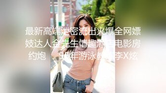 【蜜桃臀九头身网红女神】黑丝美腿无毛粉穴！扭腰抖臀，拨开丁字裤自摸粉穴，情趣肚兜换装诱惑