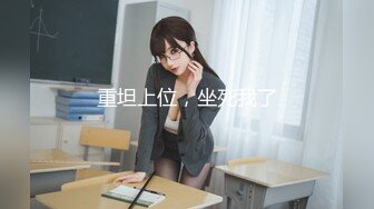 【李书妍】浙江财经大学清纯校花级女神不雅视频，据说与前任分手后被渣男流出