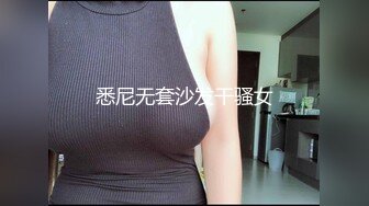 回归和大学女友家中搞事