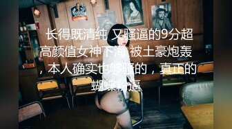 百里挑一罕见酒店偷拍到的【超高质量妹子】和男友开房