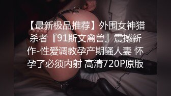 ★☆高端泄密☆★❤️女神配丝袜-增加攻击力❤️哥哥喜欢被黑丝妹妹盯着内射嘛？哥哥不用动，妹妹我全自动，性欲强能榨干你！