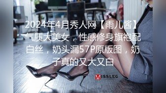 秀人网极品巨乳网红【朱可儿】最新土豪赞助定制新作