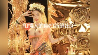 3/28最新 微信约炮大奶女医师斑斑主动迎合大机吧进出阴道VIP1196