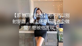 成都性感小妖Ts童酱：粗大直男哥哥第一次尝试伪娘。啊啊啊老公，求你了，怎么这么多水声呀~~ 无套 牛鼻！