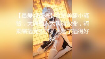 【新片速遞】变身Jk少女 浴室享受激情后入 爆干！ 