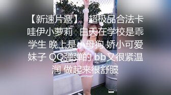 《极品CP魔手外购》坑神潜入某单位女厕隔板缝中实拍超多小姐姐方便，后位前位赤裸裸逼脸同框，连衣裙眼镜骚妹居然自慰闻B味 (28)