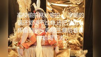 【窈窕白皙尤物】桃乃沐香奈 极品新晋推特校花级女神 裸体围裙女仆 小腹淫纹诱惑 女上位榨汁激怼蜜臀