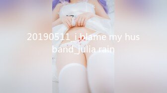 20190511_i blame my husband_julia rain