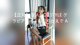 【正片】 新人NO.1STYLE グラビアアイドル日向かえで AVデビュー