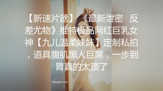 摄影师和女助手套路偷拍女模贾X换内衣洗澡过程，性感身材一览无遗↗️ 轉發   訂閱 解鎖老司機版