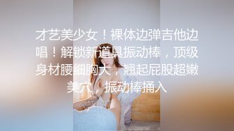 土豪的高级模特儿，身材肌肤都相当爆炸，乳晕很美，小穴也很美，后入抱着操 完美！