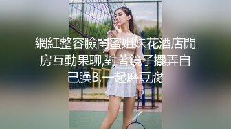 翻版杨超越小美女【華丽凤姐】邻家女孩被干了~无套啪啪~玲珑有致好身段，一双大眼睛真美丽 (3)