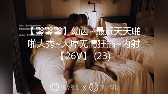 快手大奶美女主播『南瓜妹』大尺度私拍展示好身材 被干的豪乳乱颤嫩逼直流水