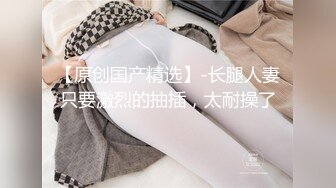 气质丰乳教师端午偷情。老公一直以为是性冷淡！