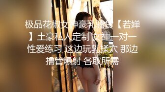 【杏吧】妮蔻-再次与私人教师一起玩