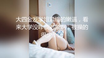 【大内密探】懵懂少年偷拍18岁女友，极品娇嫩胴体，一直疲软无怨无悔吹硬插入