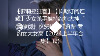 onlyfans淫妻绿帽【swingdog】 约单男3p啪啪 无套输出最新合集【496V】 (166)