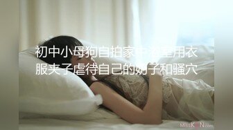 【外网精选】推特精品博主高颜值反差美女合集 推特@骚妻Micracle 附图55P