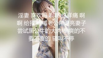 风韵犹存熟女人妻大奶肥臀❤️【桃桃】与绿帽老公单男约炮口交打飞机