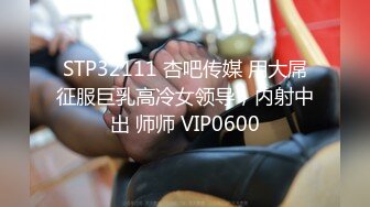 STP31084 难得一线天超粉嫩美穴！干净无毛名器！振动棒抽插，水嫩多汁，高潮狂喷水，翘起大肥臀后入