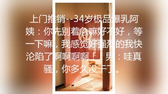 何以解忧唯有内射【嫖娼从来不带套】12.31嫖娼界性战士 嫖操颜值高颜值快餐女 一顿速插怼操满足了