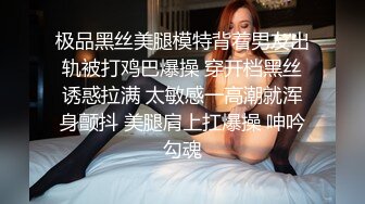 婴儿肥漂亮黑丝美眉 啊啊我不行了 骚逼痒了菊花塞着肛塞自摸白虎粉穴挑逗 被狠狠输出 抽搐翻白眼 射了一奶子