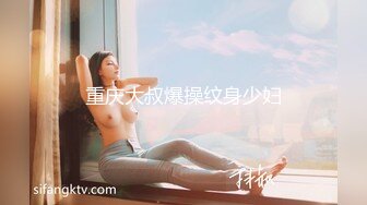 起点传媒 性视界传媒 QDYP010 趁妻子生病叫了个约啪妹 羽芮(坏坏)