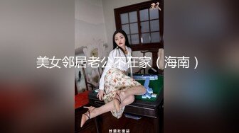 【新片速遞】   ⚫️⚫️演员、模特于一身网红极品波霸反差婊女神【谭晓彤】付费私拍，情趣内衣制服护士裸舞M腿自摸，各种骚话，撸点满满