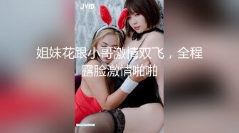 【新片速遞】  JVID“波妮”超狂爆乳痴女系指导教师❤️奖励学员脱光光任揉乳-情不自禁爱爱后深喉吞精